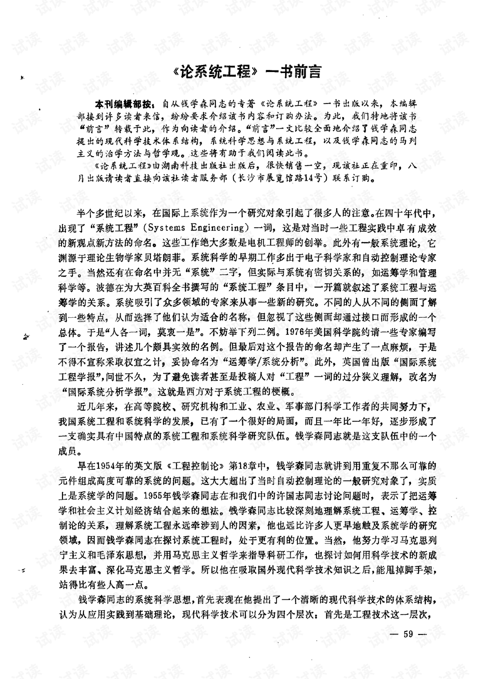 前言 前言