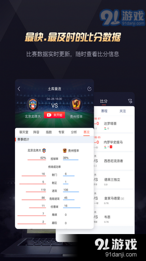 看足球篮球直播哪个app好?我用Golang写了段代码,把主流平台扒了个遍 看足球篮球直播哪个app好?我用Golang写了段代码,把主流平台扒了个遍